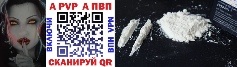 Alpha PVP СК КРИС  Зеленокумск 