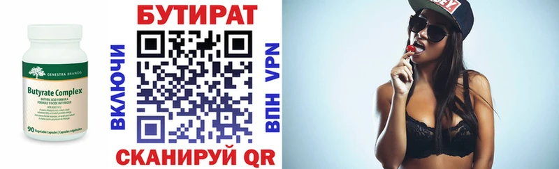 закладка  Зеленокумск  Бутират буратино 