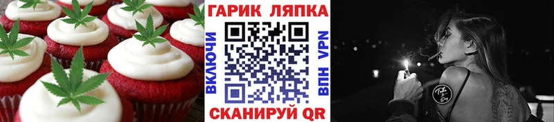 Печенье с ТГК марихуана  Зеленокумск 
