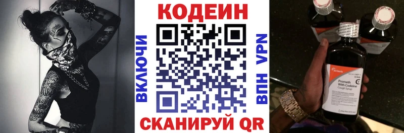 Кодеиновый сироп Lean напиток Lean (лин)  Зеленокумск 