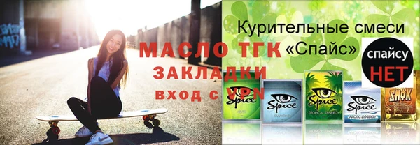 спайс Абаза