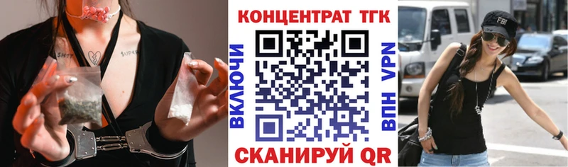 Дистиллят ТГК вейп с тгк  дарнет шоп  Зеленокумск 